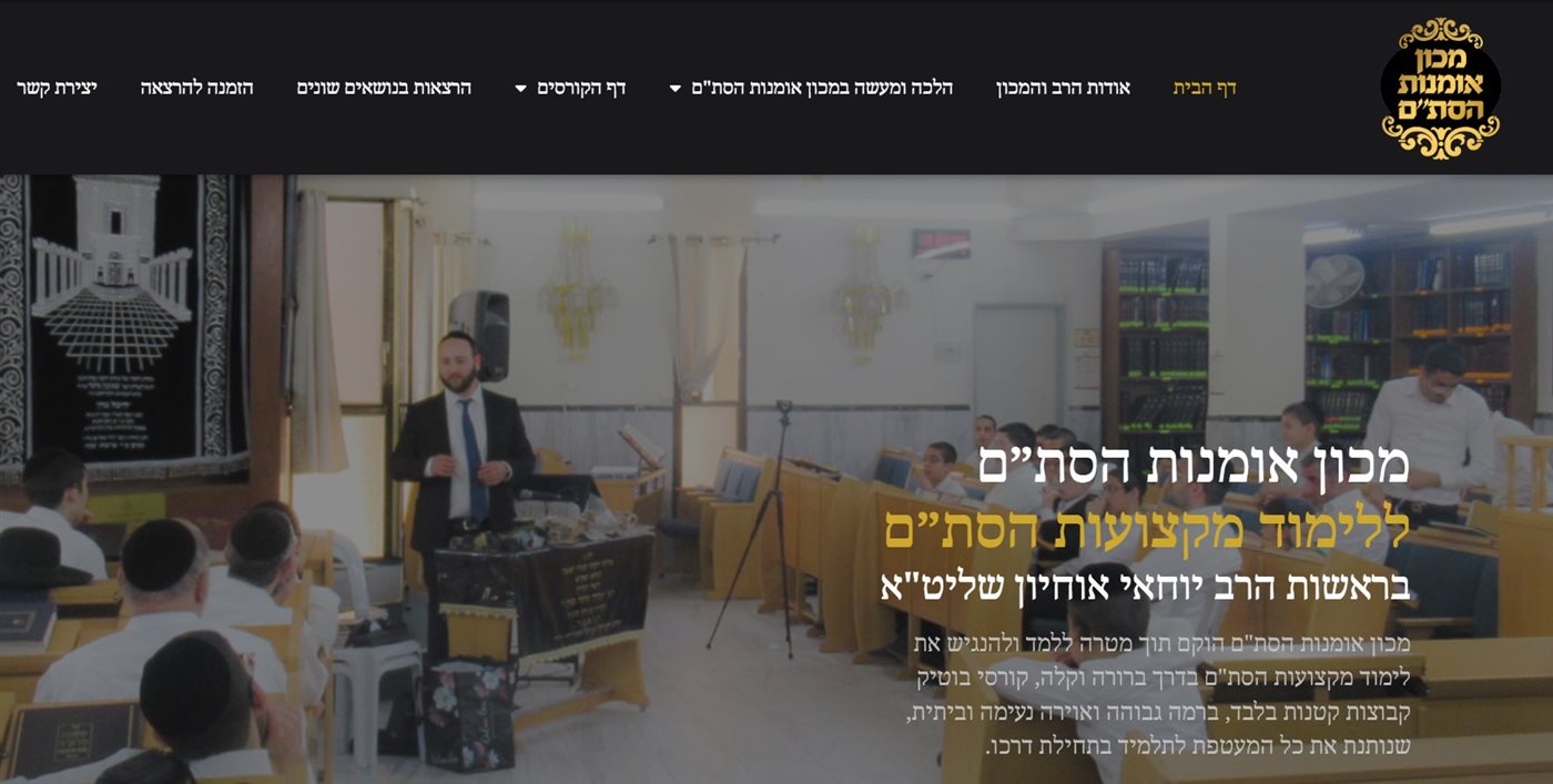 מכון ההסמכה