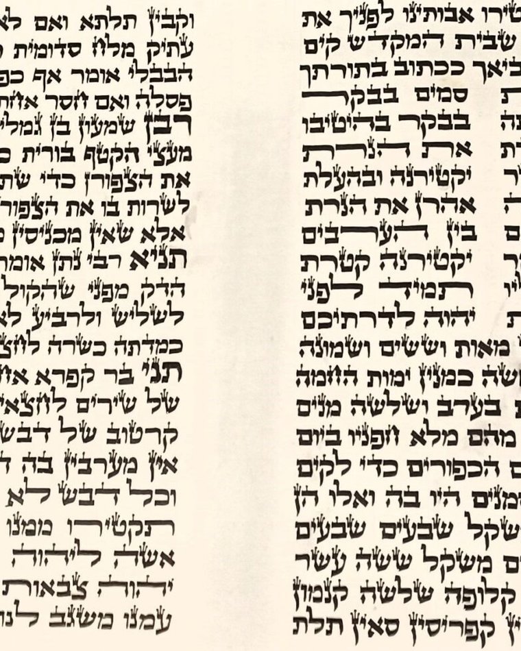 Pitum HaKetoret