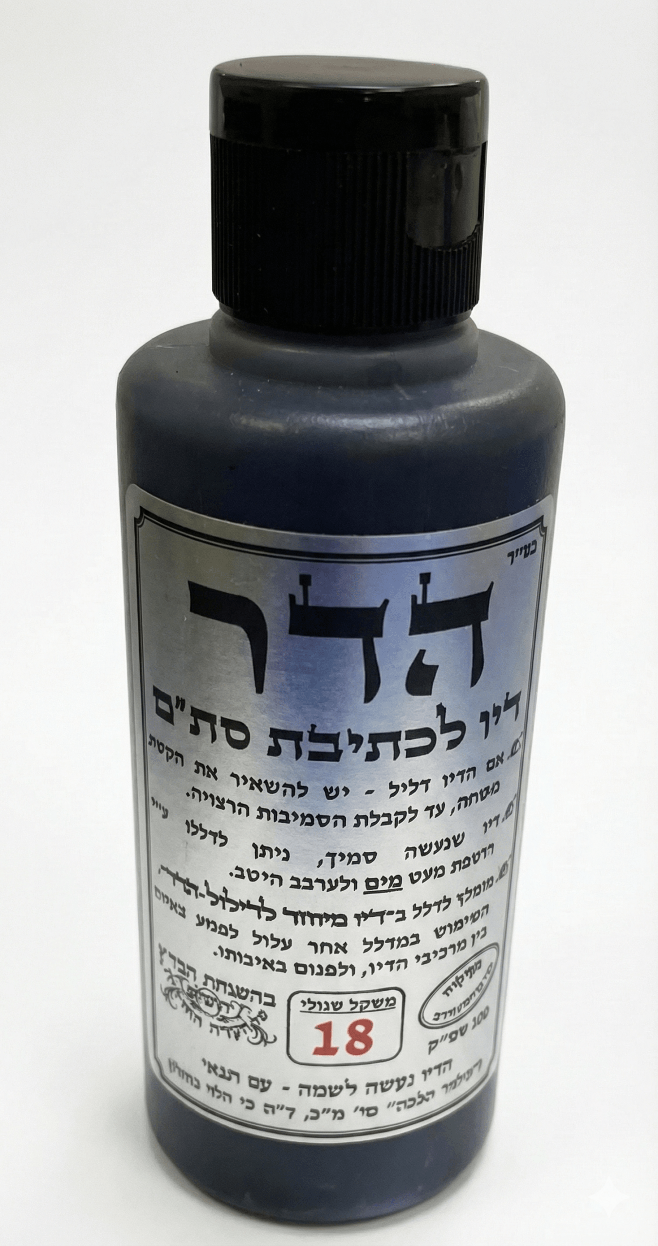 דיו הדר לכתיבת סת״ם - 100 ml