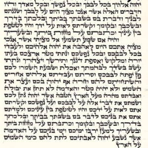 מזוזה יד סתם