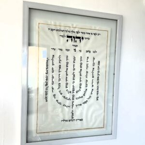 למנצח בצורת המנורה – גודל קלף 50 ס”מ על 70 ס”מ
