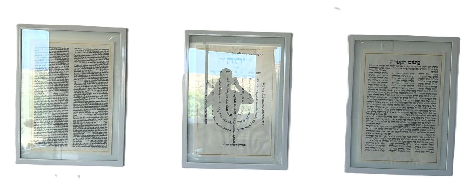 פטום הקטורת (4)
