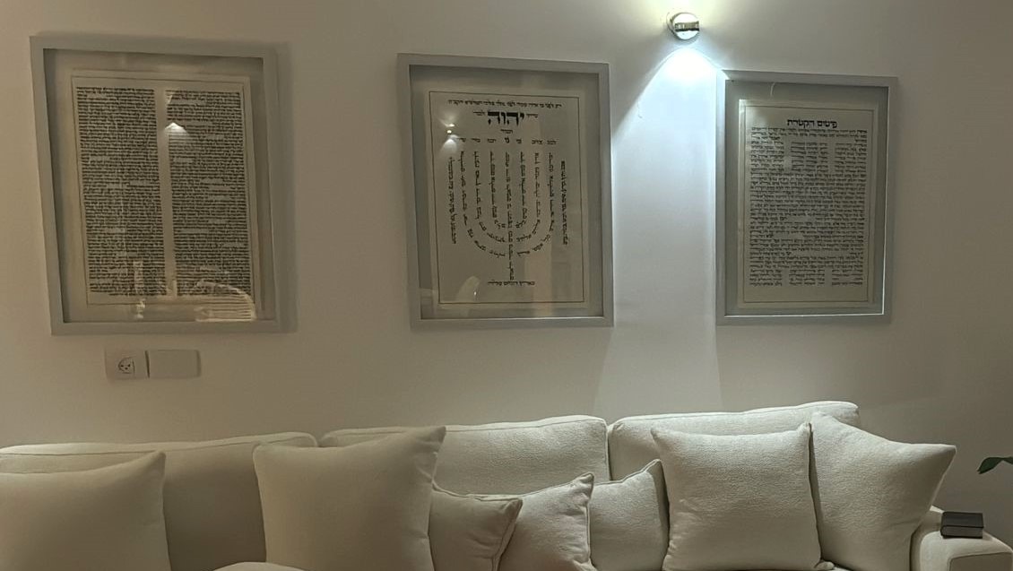 פטום הקטורת (6)