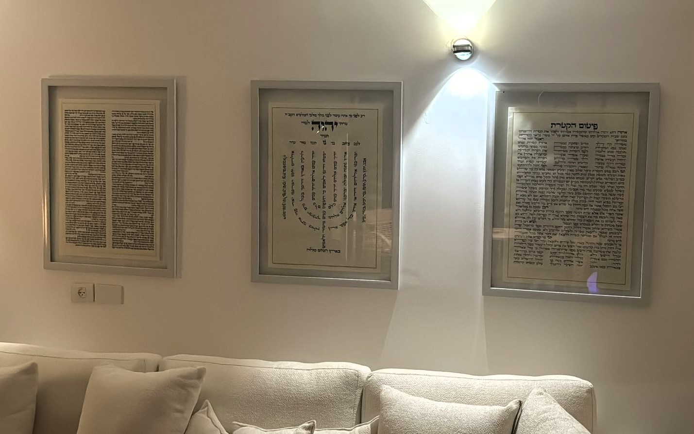 פטום הקטורת (8)