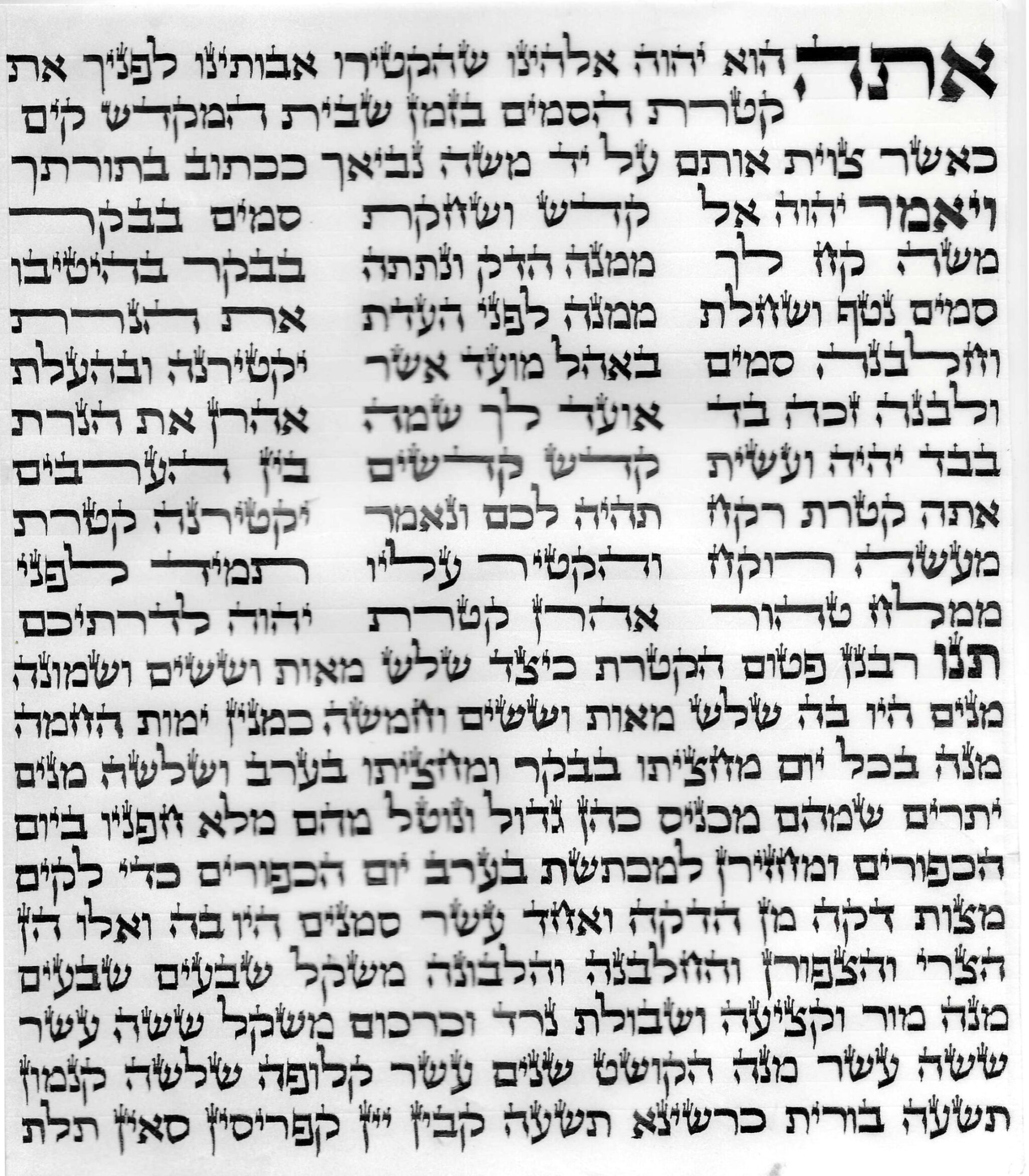 Parashat haketoret pagina 1