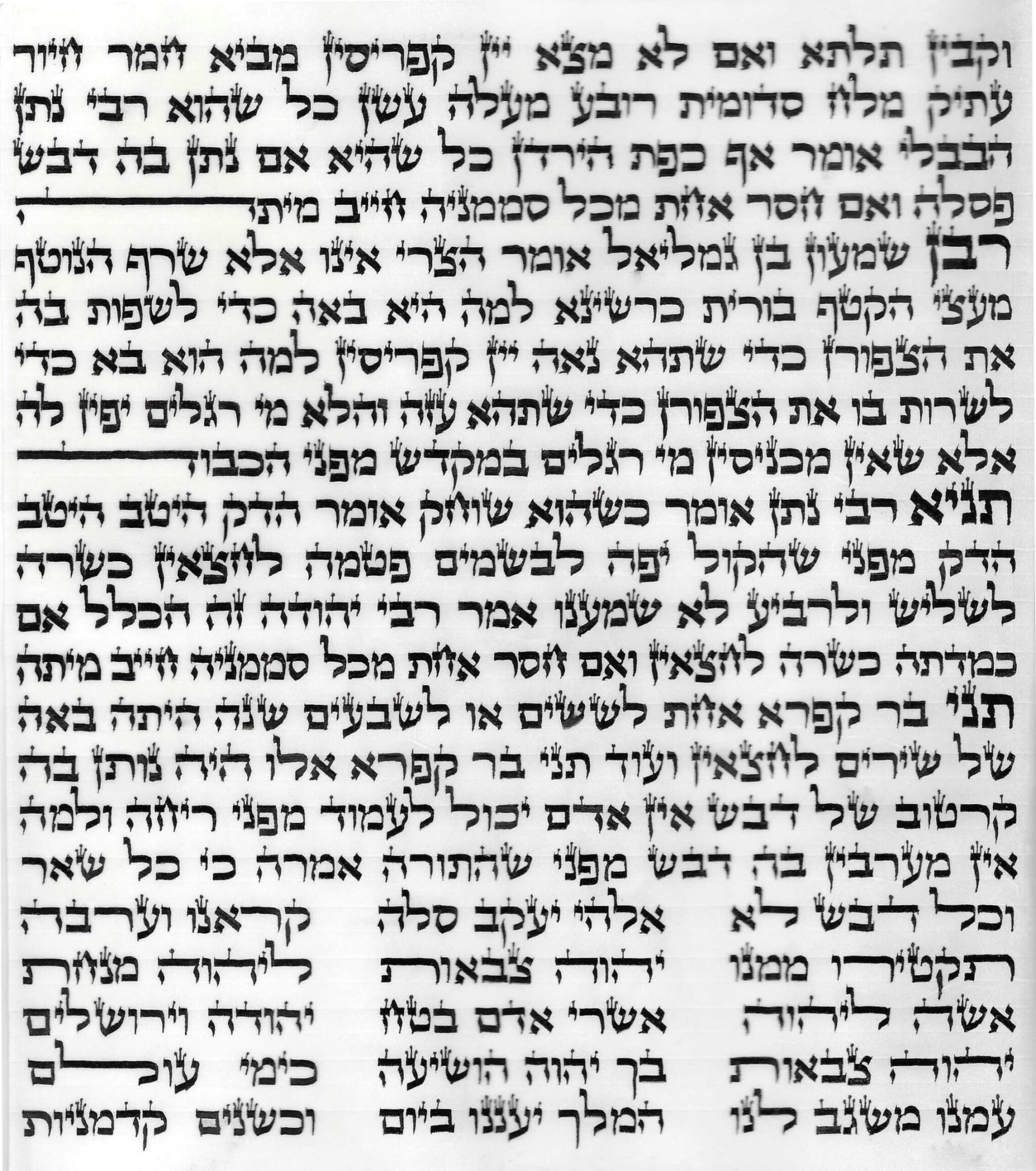 Parashat haketoret pagina 2